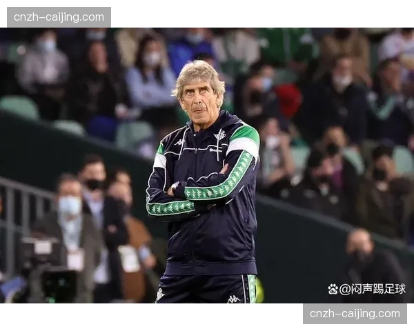 贝蒂斯主场表现可靠 佩莱格里尼轮换策略成效显著